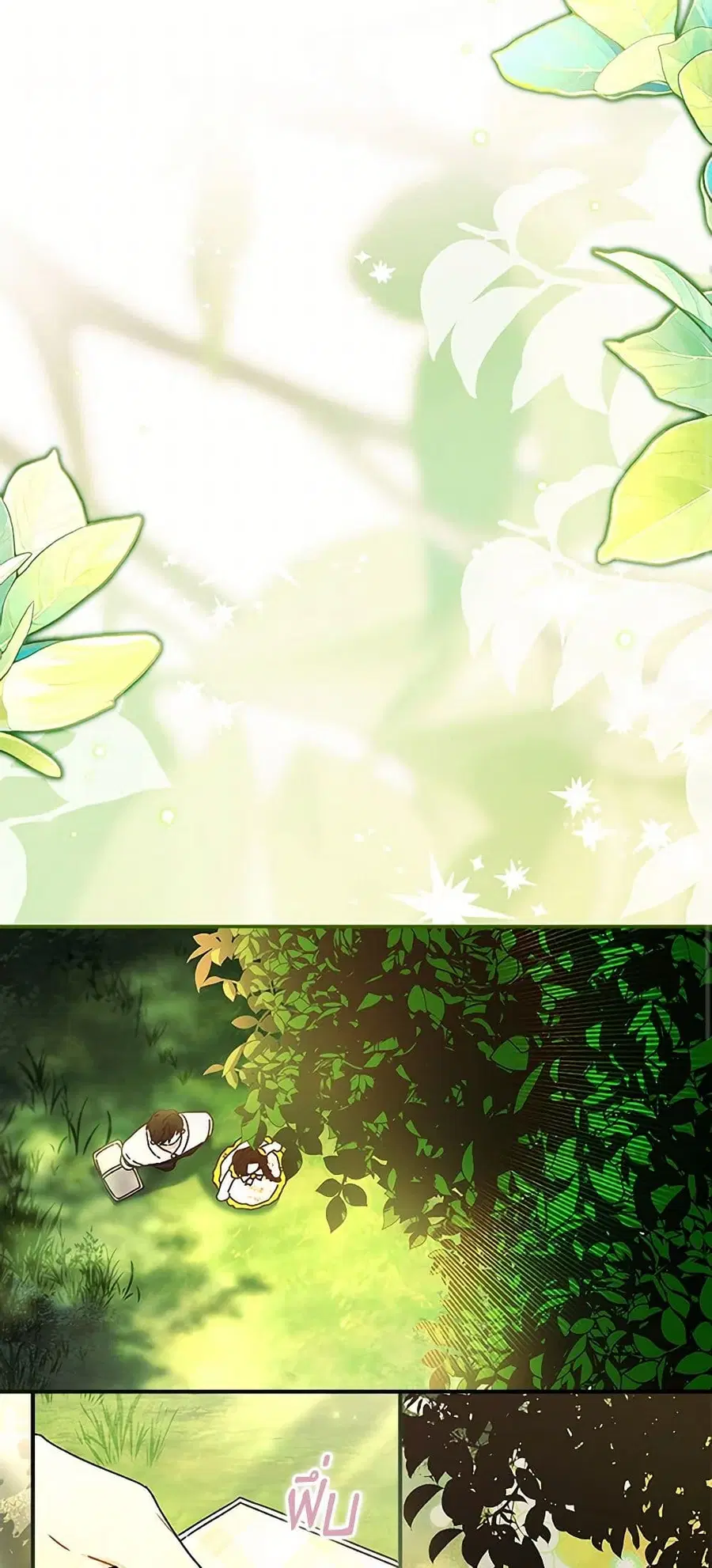 I became the male leads adopted daughter ตอนที่ 106 หน้า 2