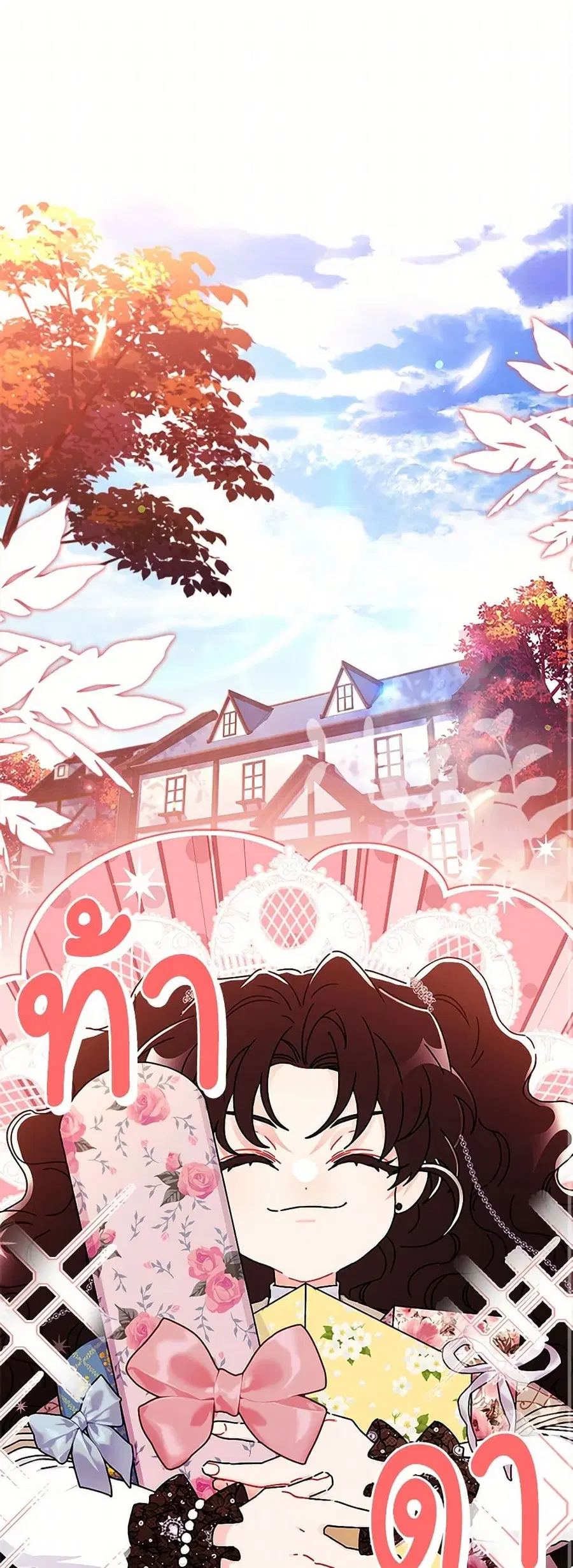 I became the male leads adopted daughter ตอนที่ 114 หน้า 2