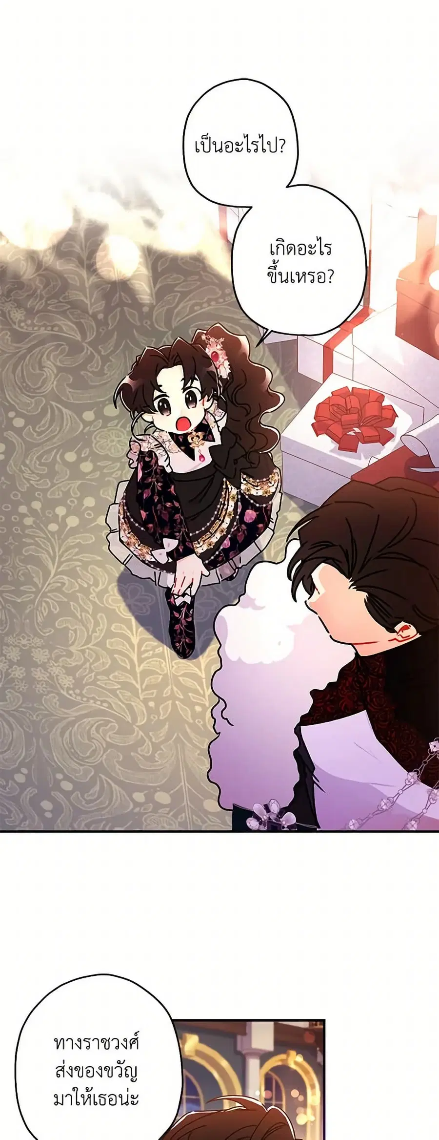 I became the male leads adopted daughter ตอนที่ 125 หน้า 3