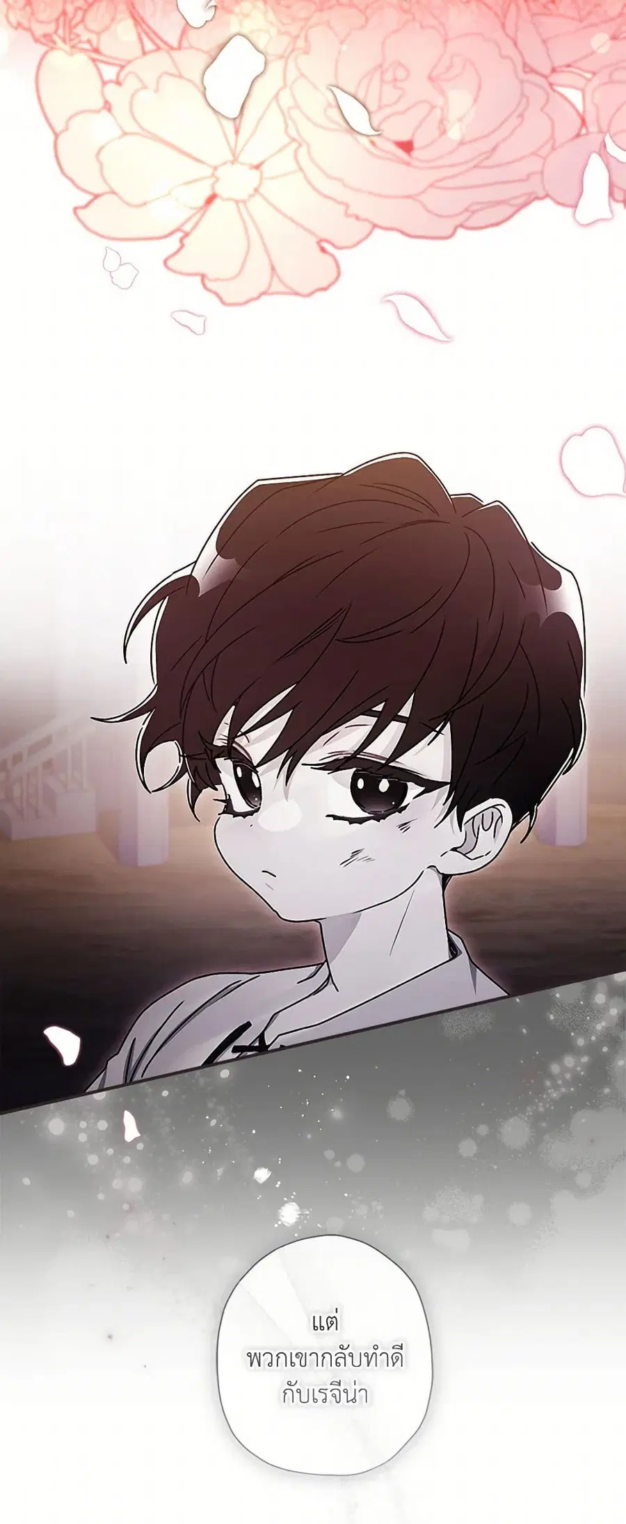 I Became the Male Lead’s Adopted Daughter ตอนที่ 126 หน้า 2