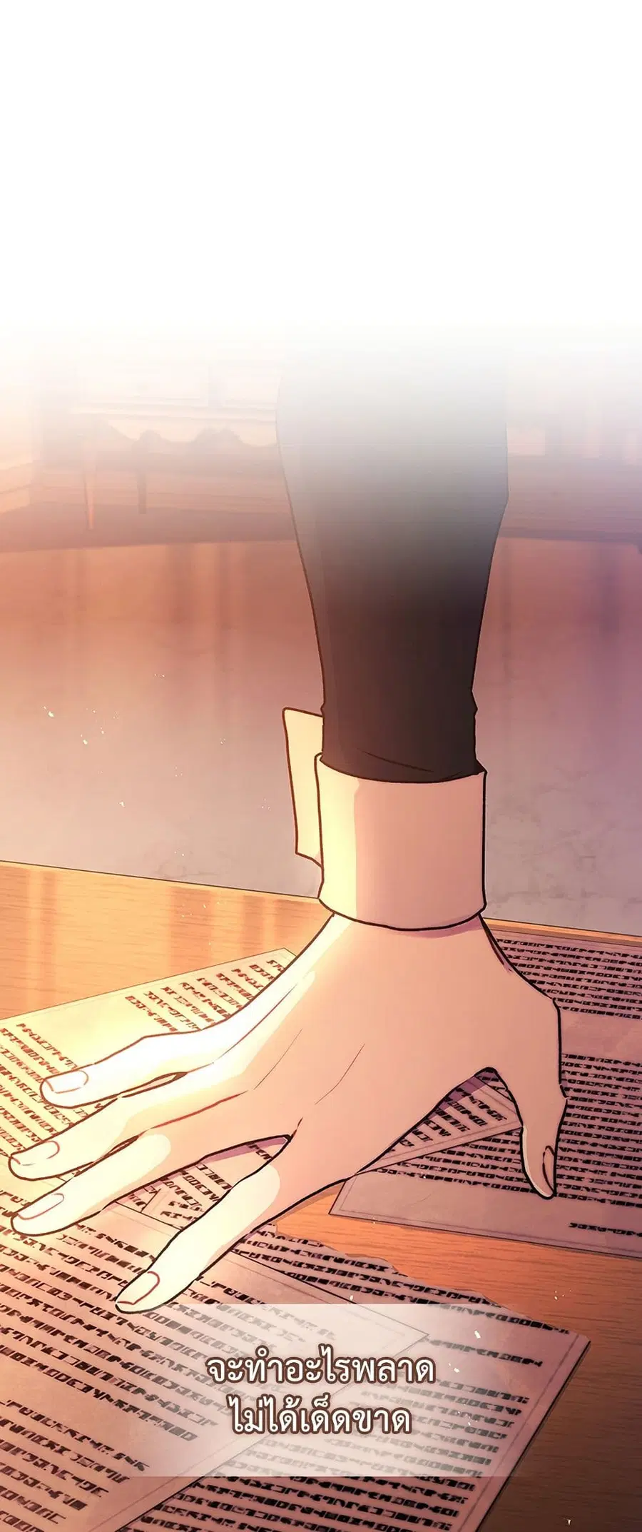 I Became the Male Lead’s Adopted Daughter ตอนที่ 130 หน้า 3