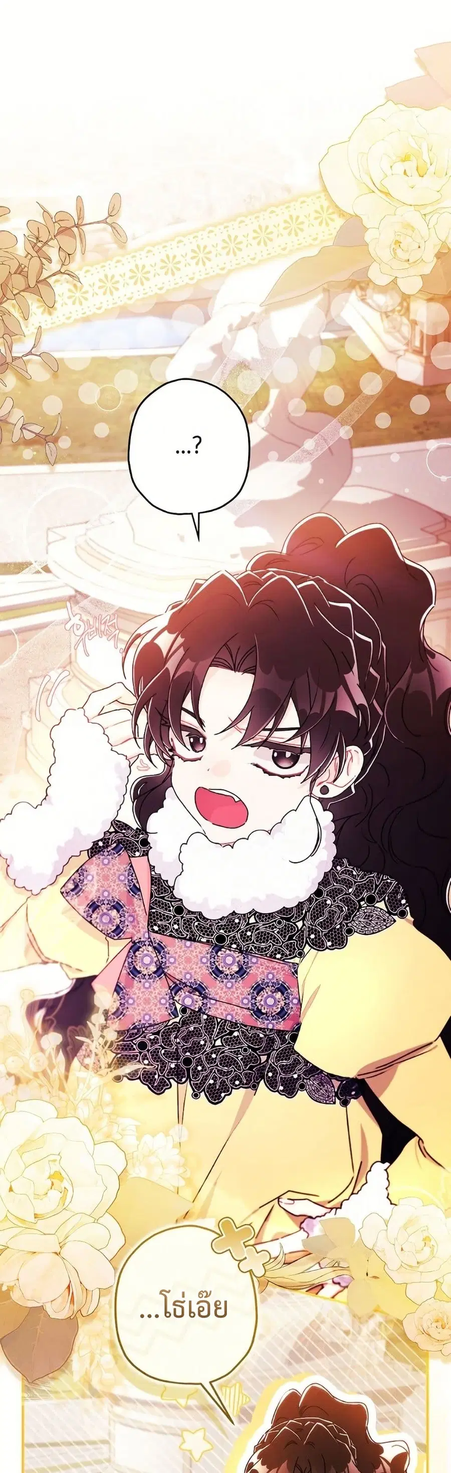 I became the male leads adopted daughter ตอนที่ 147 หน้า 1