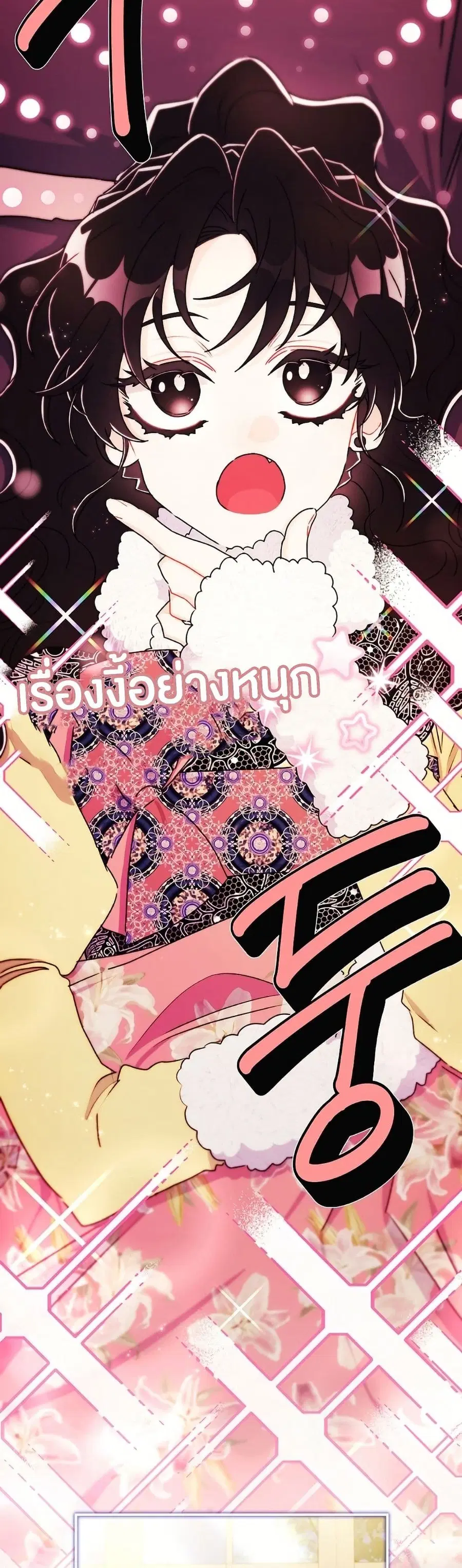 I became the male leads adopted daughter ตอนที่ 149 หน้า 2