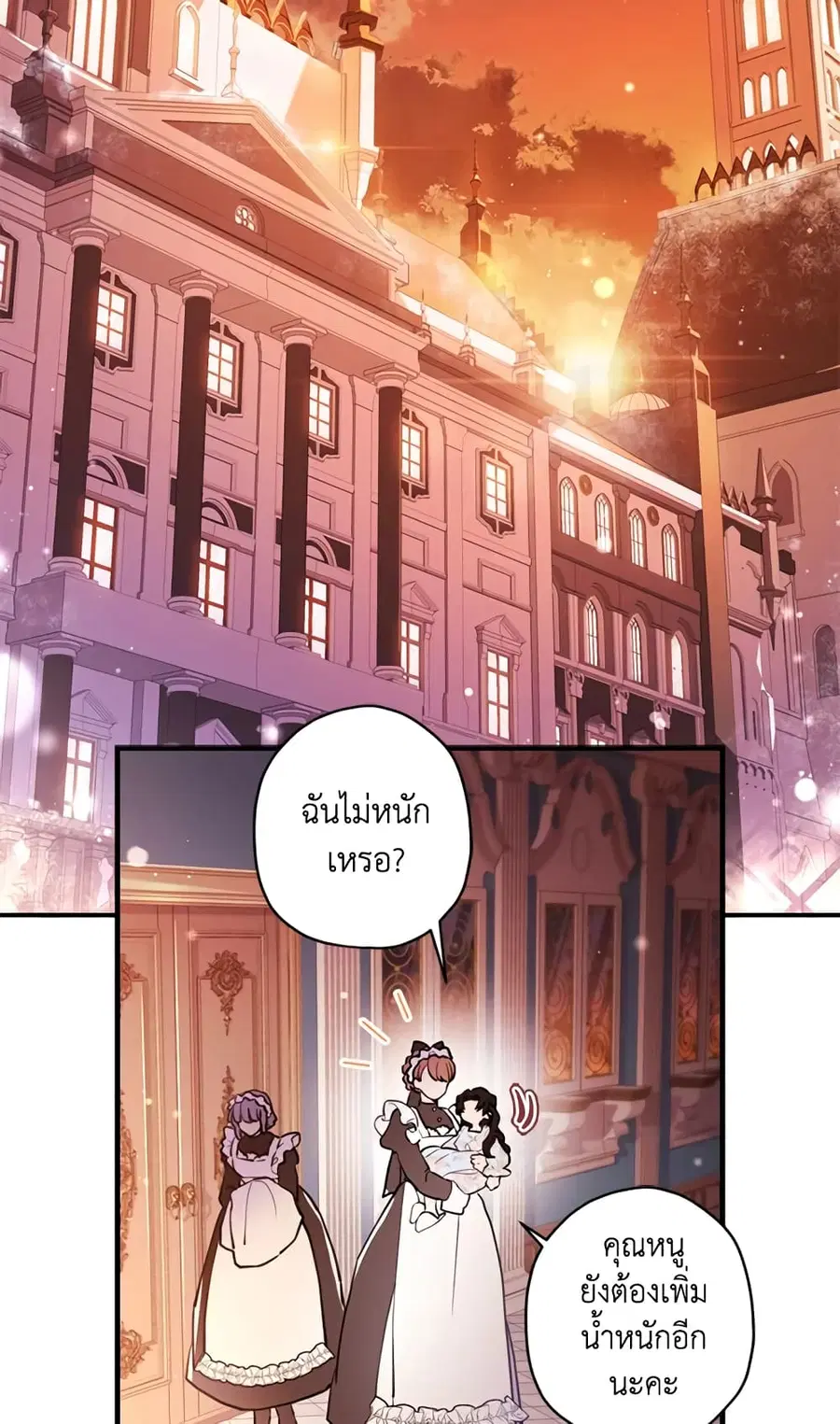 I became the male leads adopted daughter ตอนที่ 30 หน้า 3