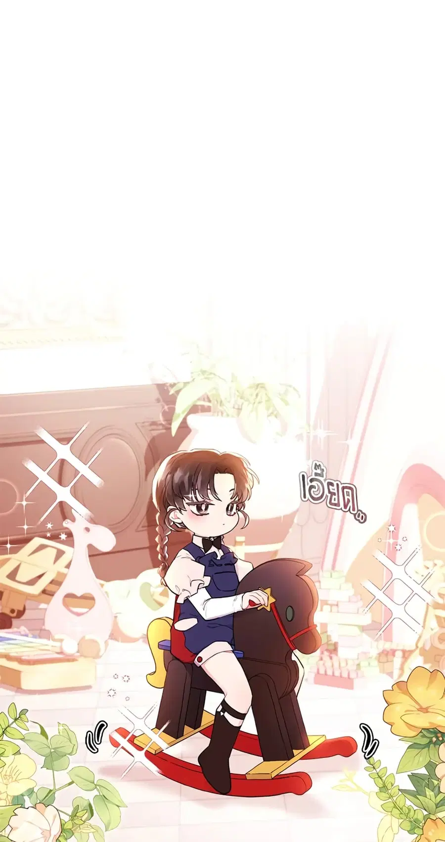 I became the male leads adopted daughter ตอนที่ 32 หน้า 3