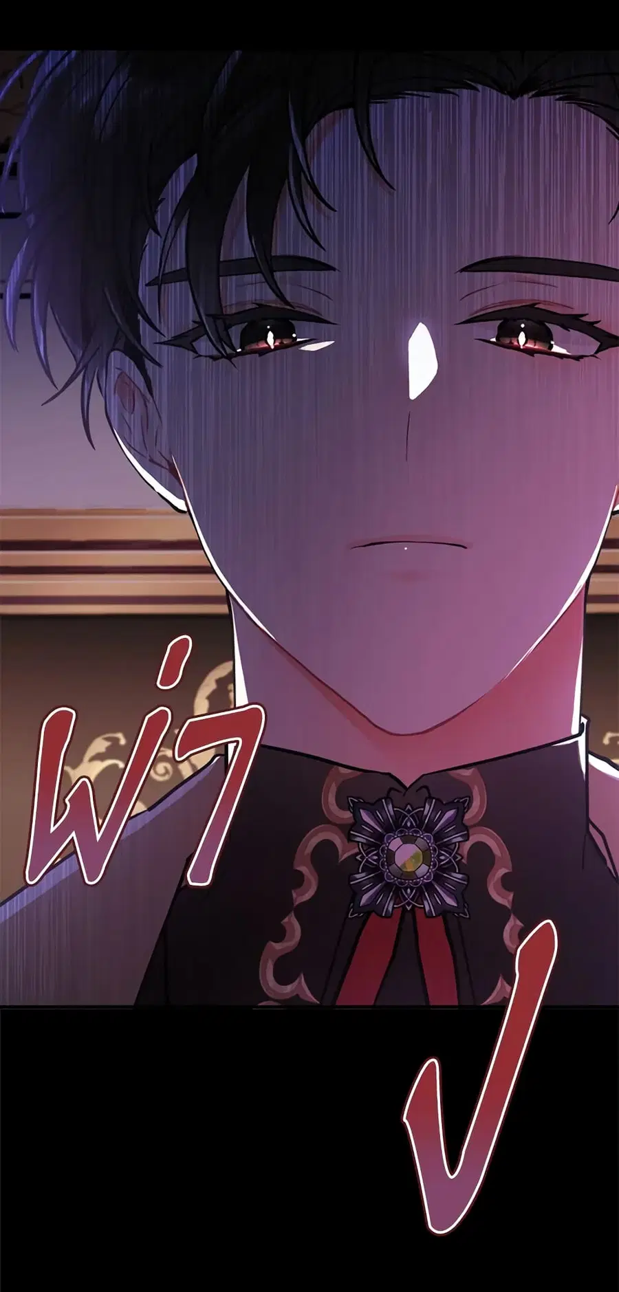 I became the male leads adopted daughter ตอนที่ 33 หน้า 3