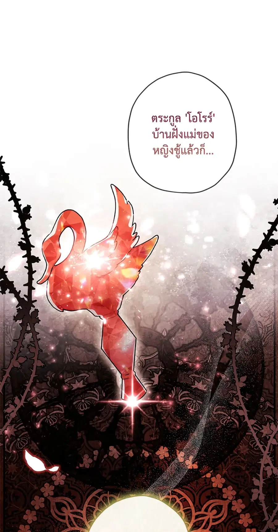I became the male leads adopted daughter ตอนที่ 40 หน้า 3