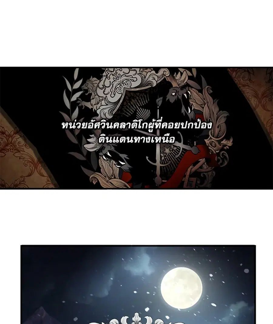 I became the male leads adopted daughter ตอนที่ 5 หน้า 2