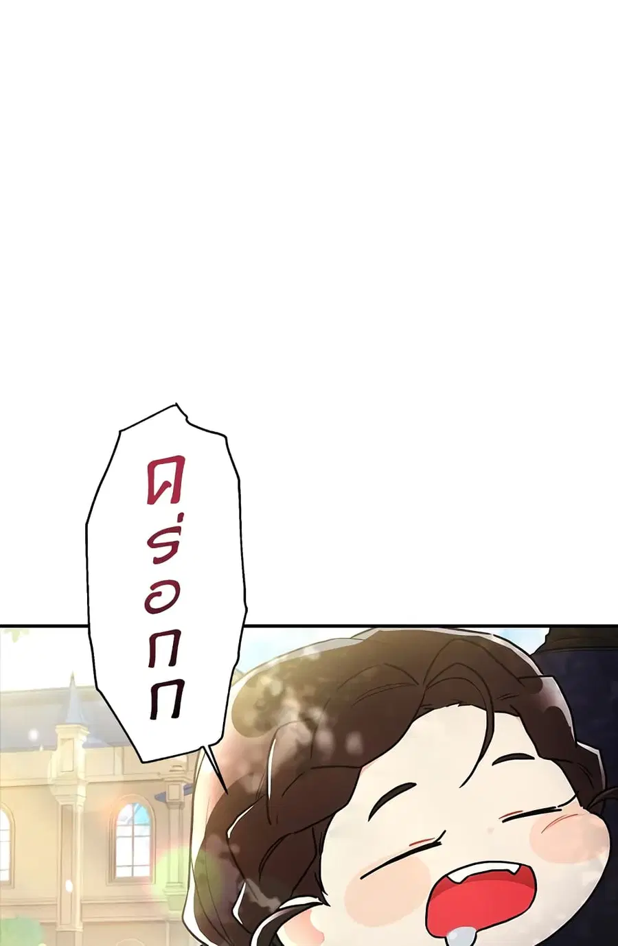 I became the male leads adopted daughter ตอนที่ 63 หน้า 2