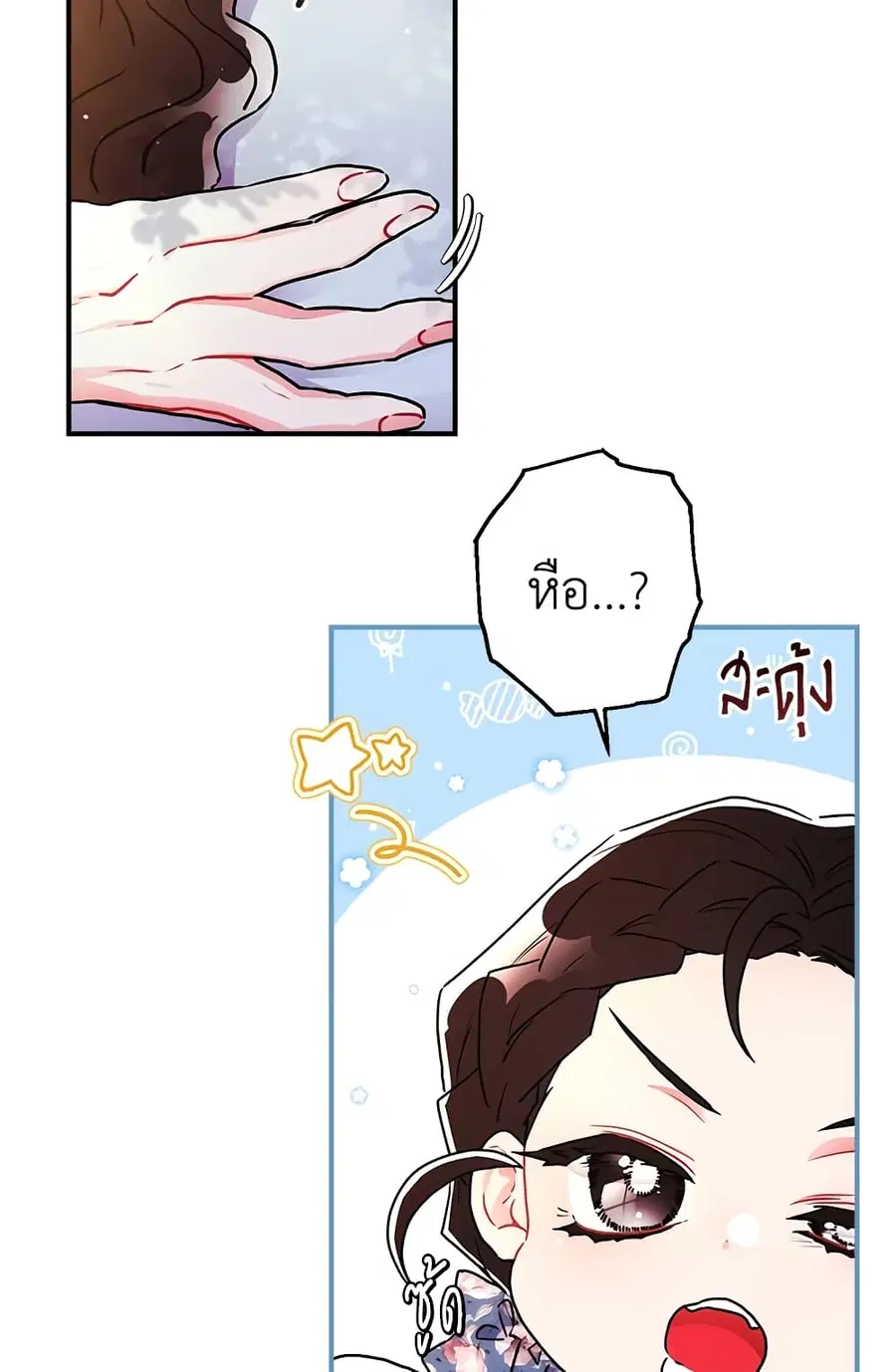 I became the male leads adopted daughter ตอนที่ 63 หน้า 3