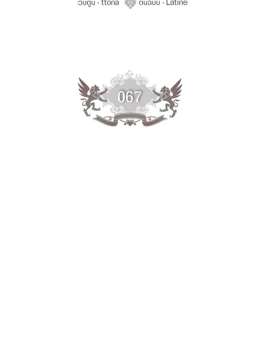 I became the male leads adopted daughter ตอนที่ 67 หน้า 2