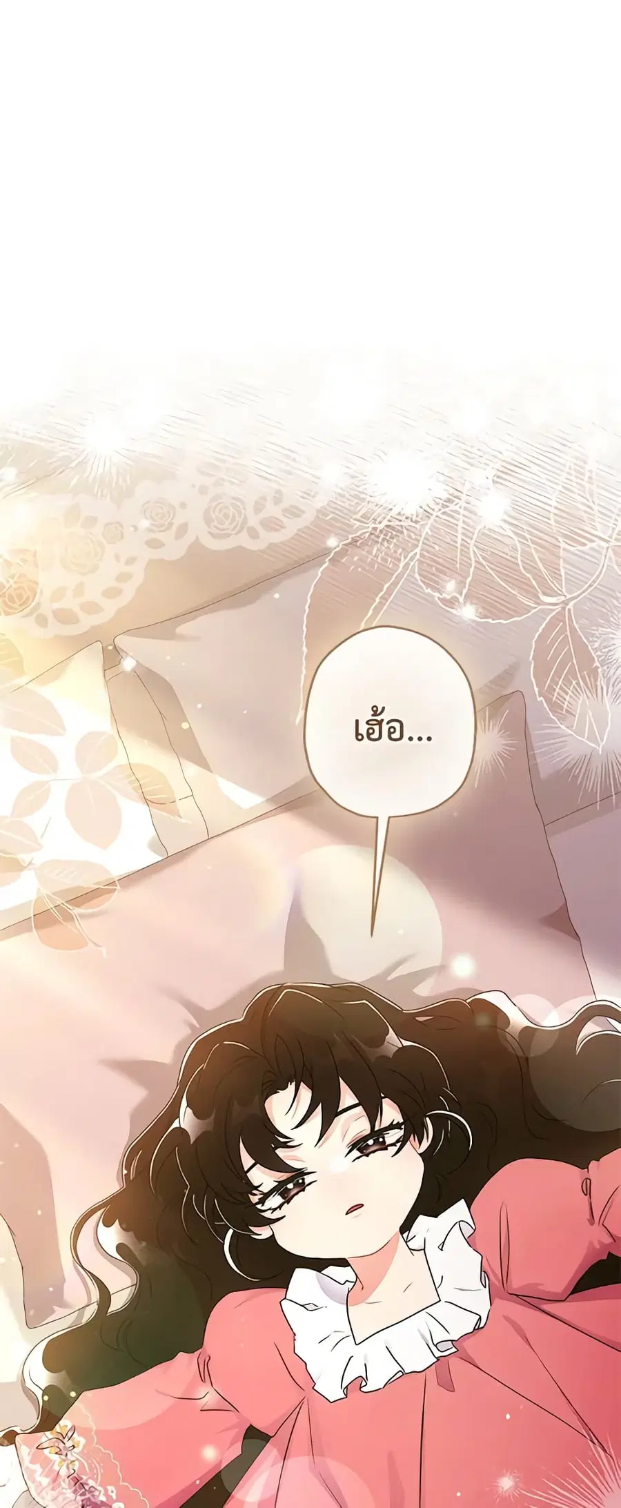 I became the male leads adopted daughter ตอนที่ 83 หน้า 2