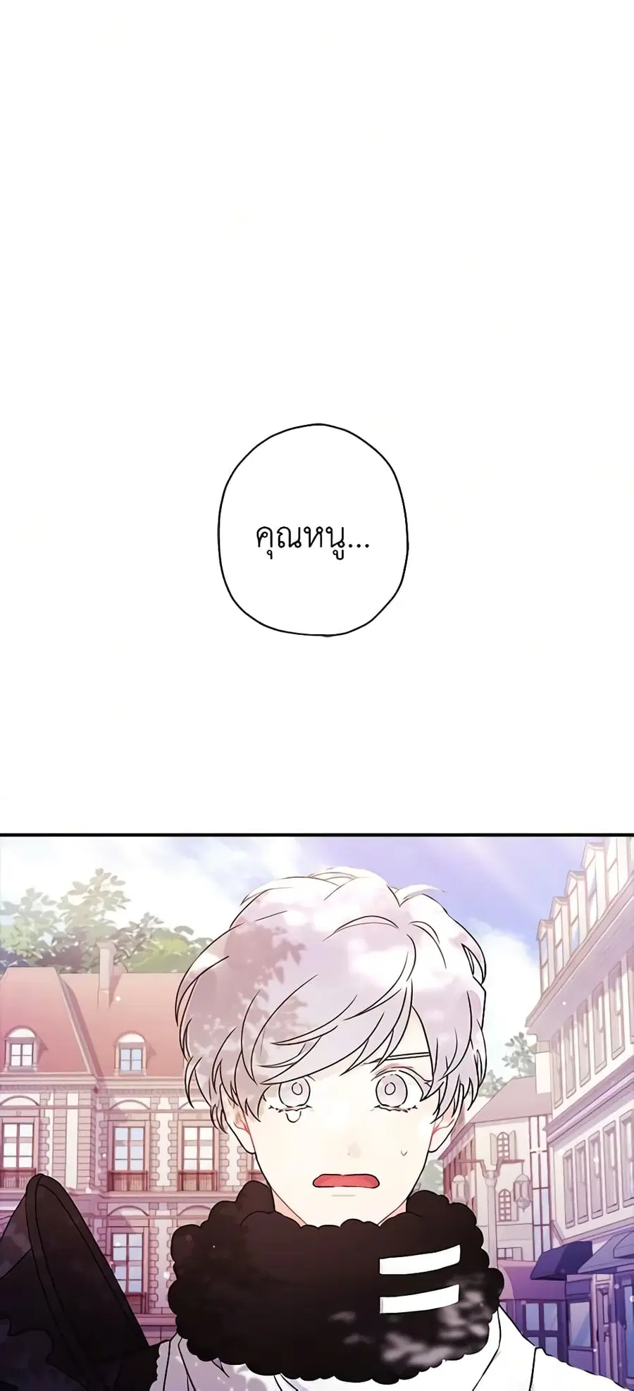 I became the male leads adopted daughter ตอนที่ 84 หน้า 2
