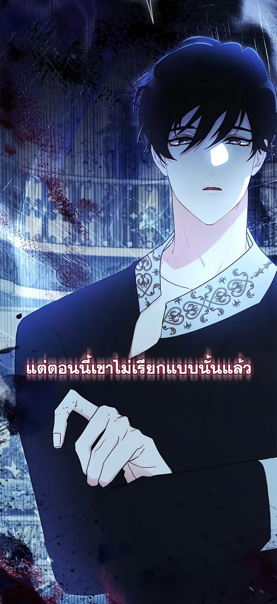 I became the male leads adopted daughter ตอนที่ 85 หน้า 3