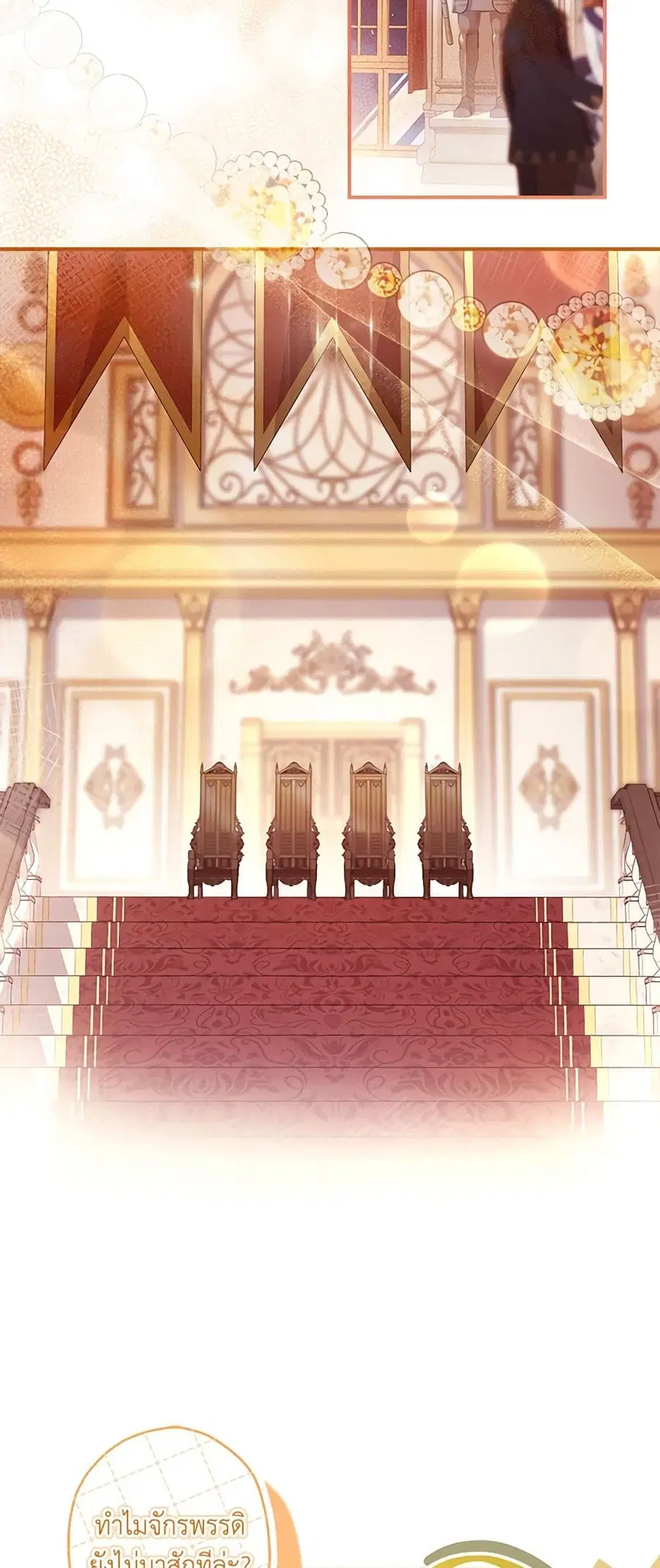 I became the male leads adopted daughter ตอนที่ 91 หน้า 3