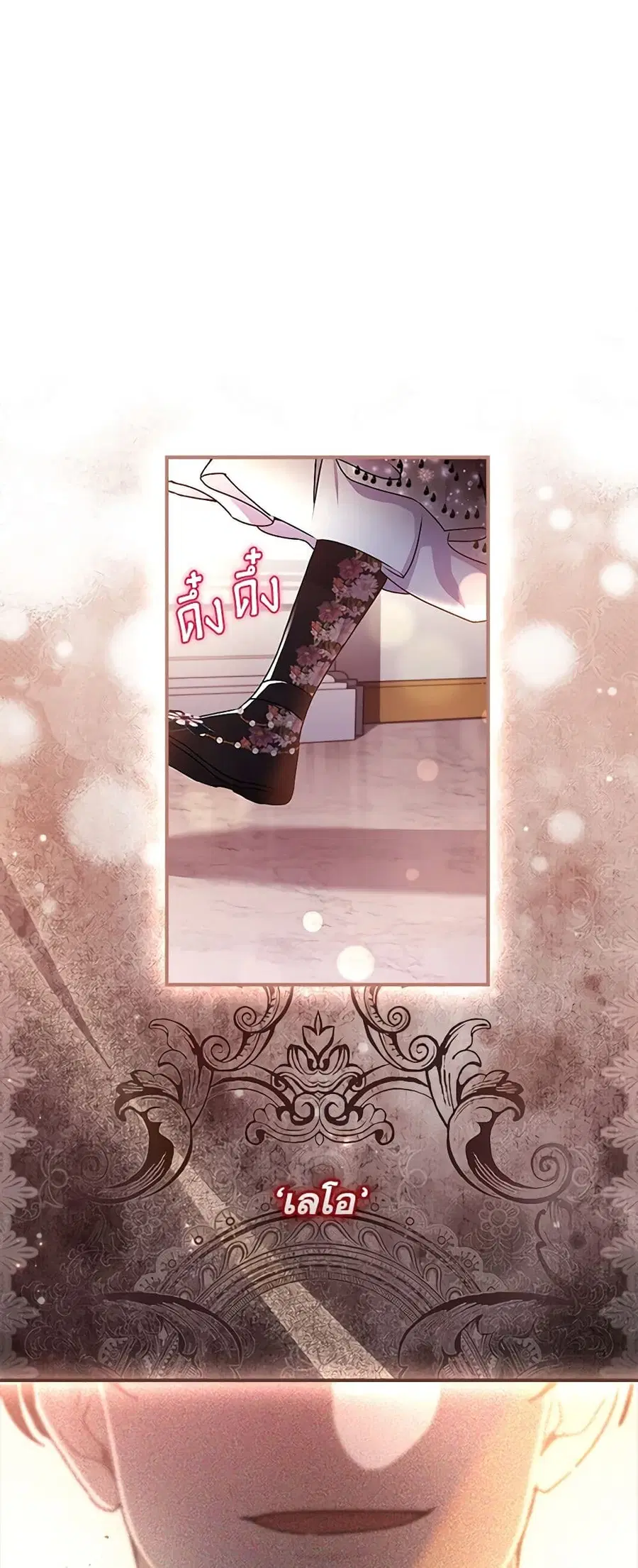 I became the male leads adopted daughter ตอนที่ 93 หน้า 2