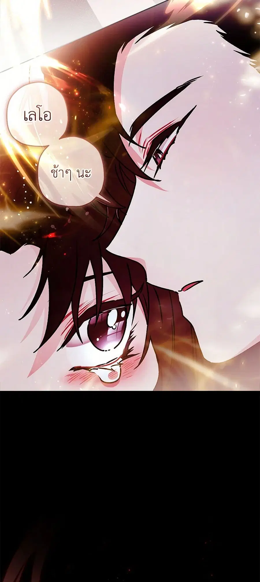 I became the male leads adopted daughter ตอนที่ 95 หน้า 2