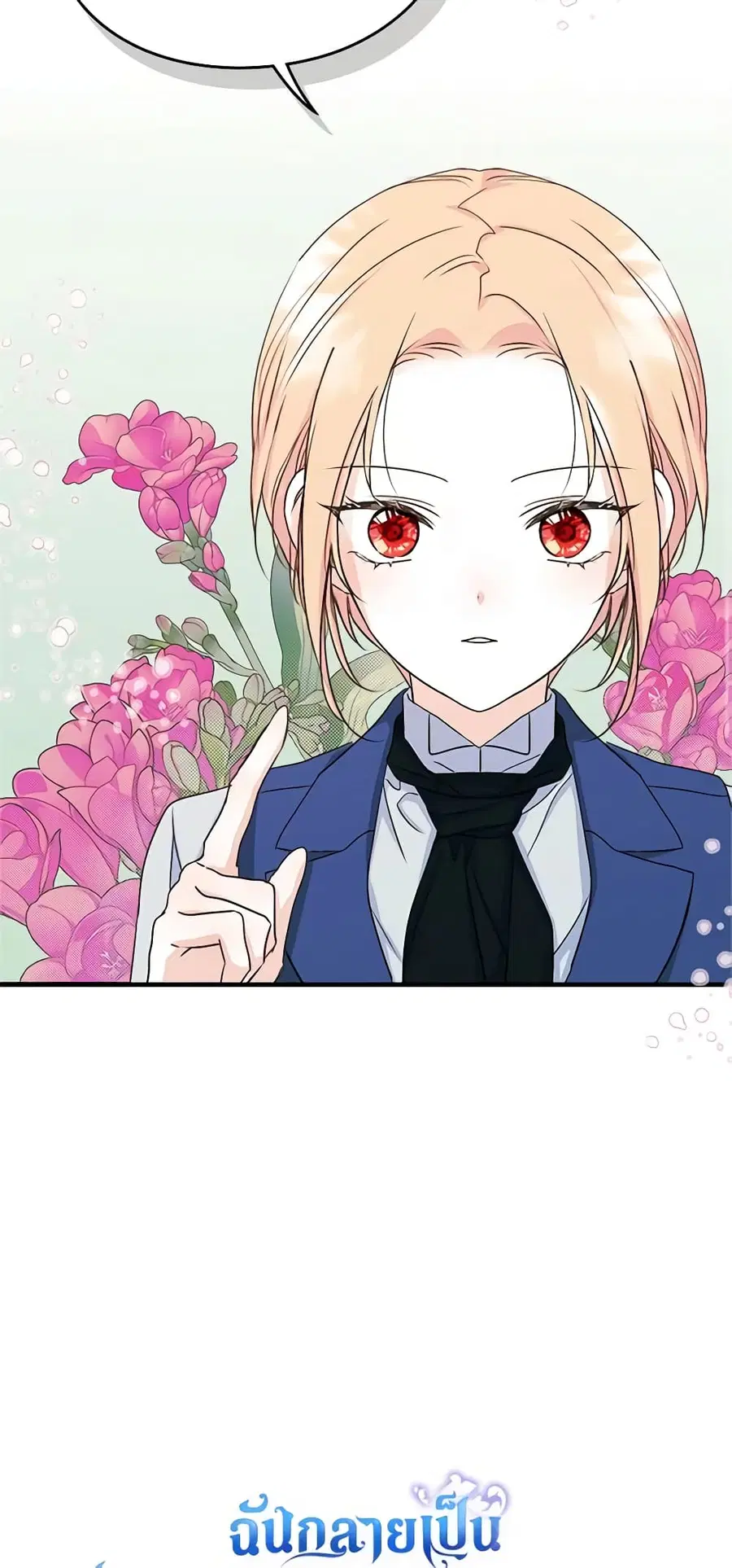 I Became The Male Lead’s Female Friend ตอนที่ 12 หน้า 2