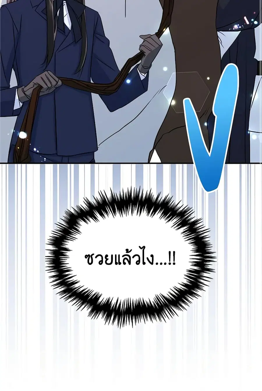 I Became The Male Lead’s Female Friend ตอนที่ 15 หน้า 3