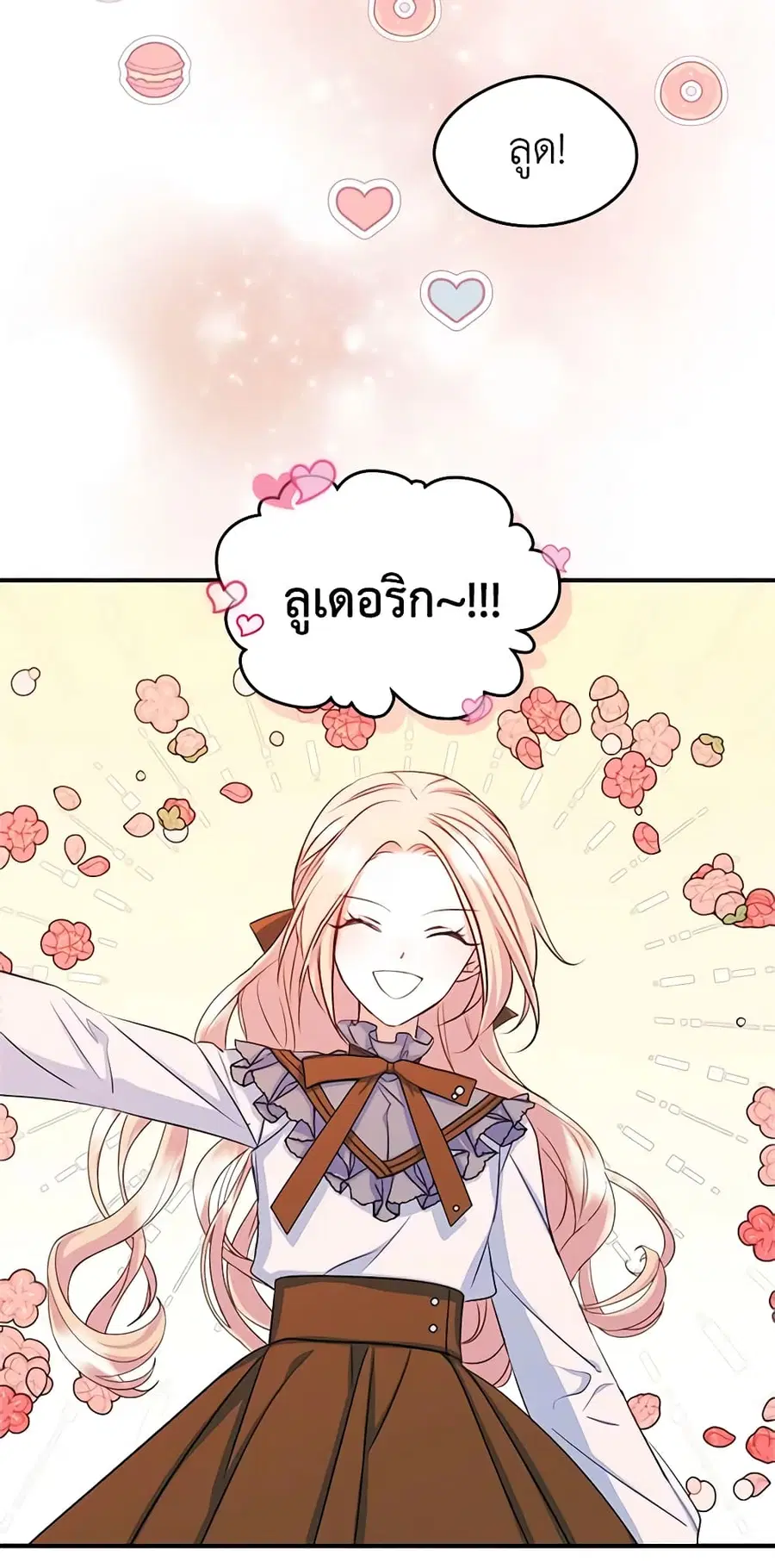 I Became The Male Lead’s Female Friend ตอนที่ 16 หน้า 3