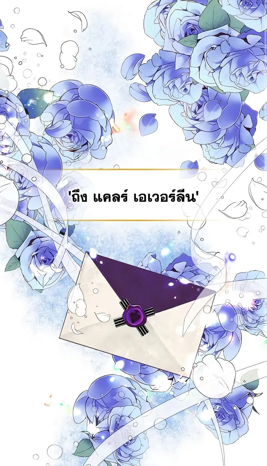 I Became The Male Lead’s Female Friend ตอนที่ 2 หน้า 2