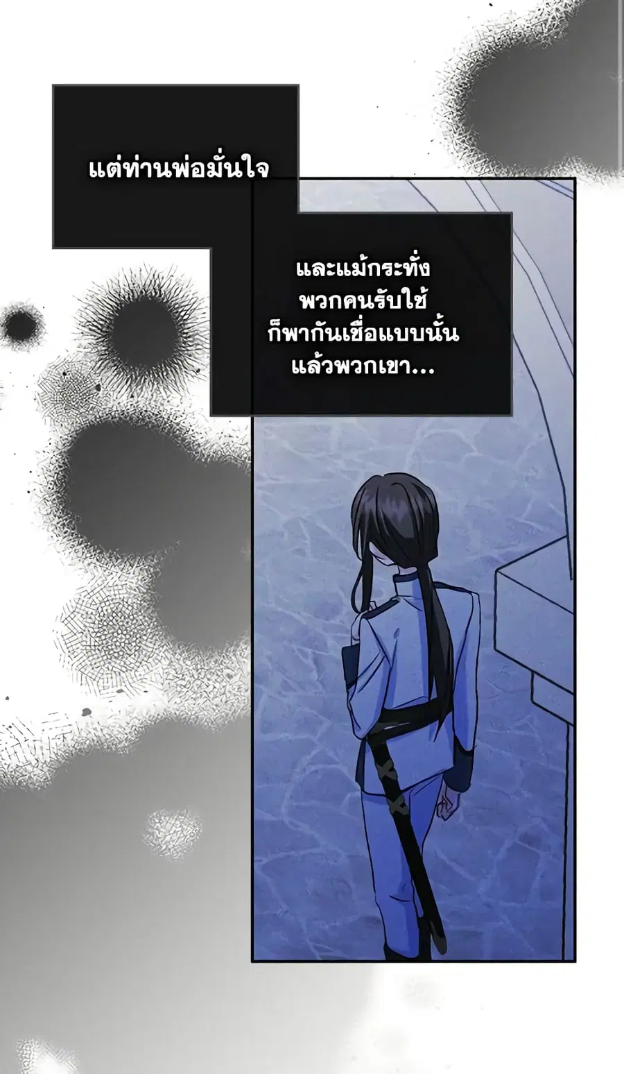 I Became The Male Lead’s Female Friend ตอนที่ 21 หน้า 3
