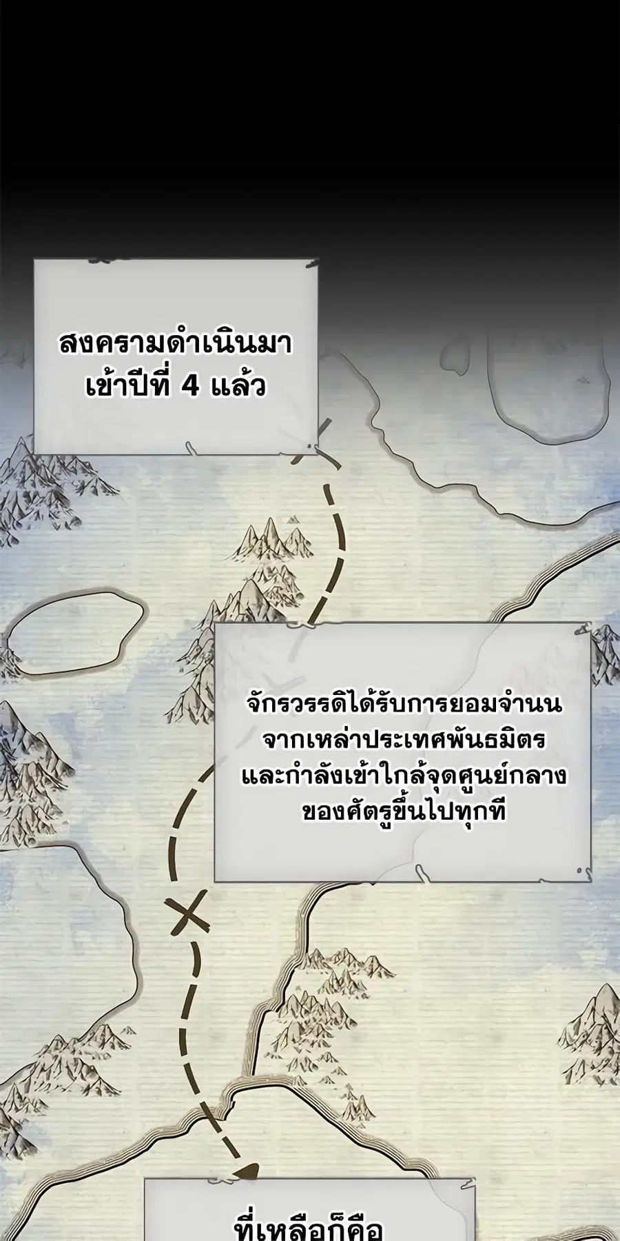 I Became The Male Lead’s Female Friend ตอนที่ 28 หน้า 2