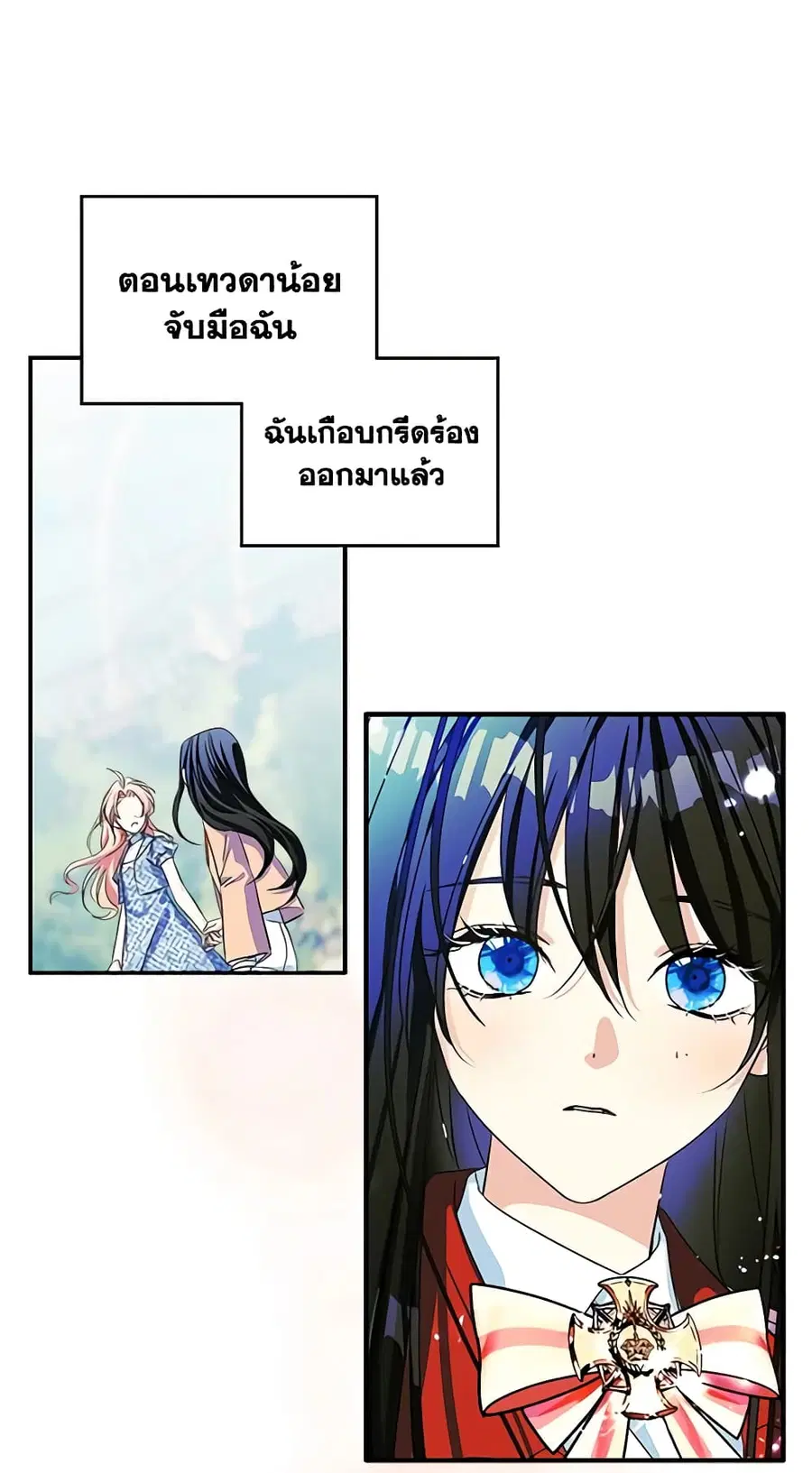 I Became The Male Lead’s Female Friend ตอนที่ 3 หน้า 2