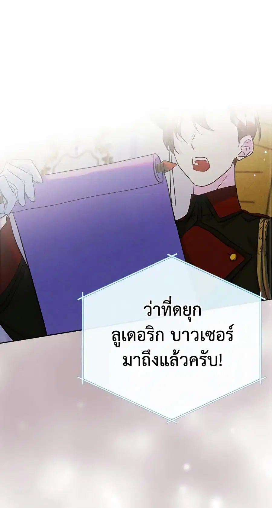 I Became The Male Lead’s Female Friend ตอนที่ 31 หน้า 2