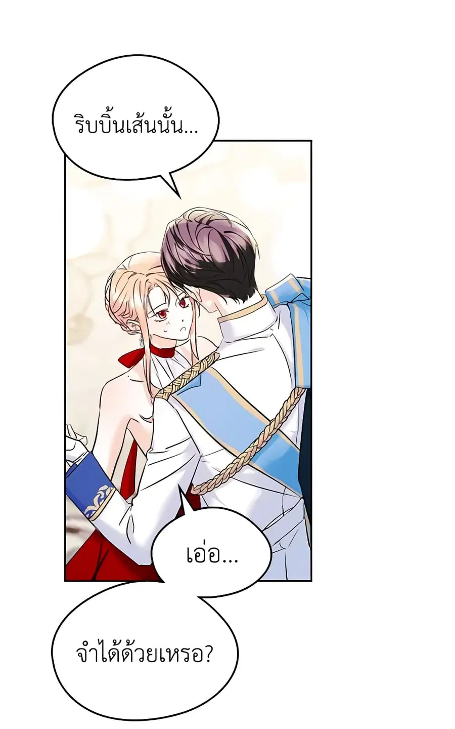 I Became The Male Lead’s Female Friend ตอนที่ 32 หน้า 2