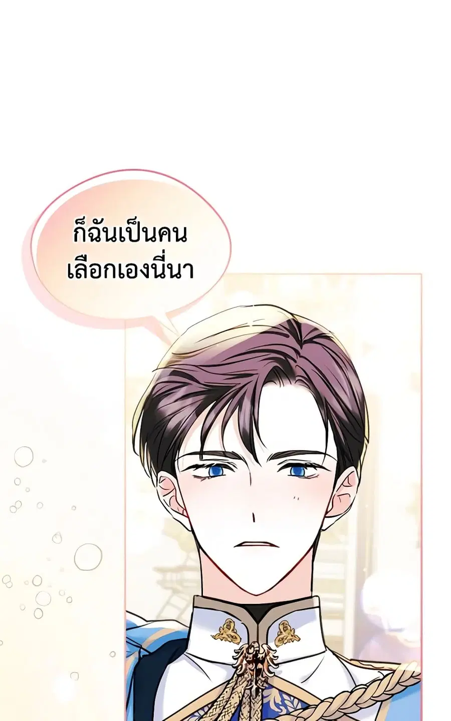 I Became The Male Lead’s Female Friend ตอนที่ 32 หน้า 3