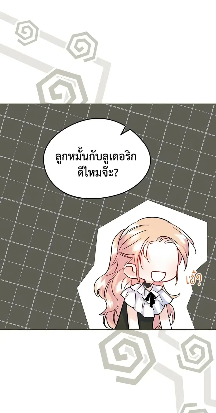 I Became The Male Lead’s Female Friend ตอนที่ 35 หน้า 2