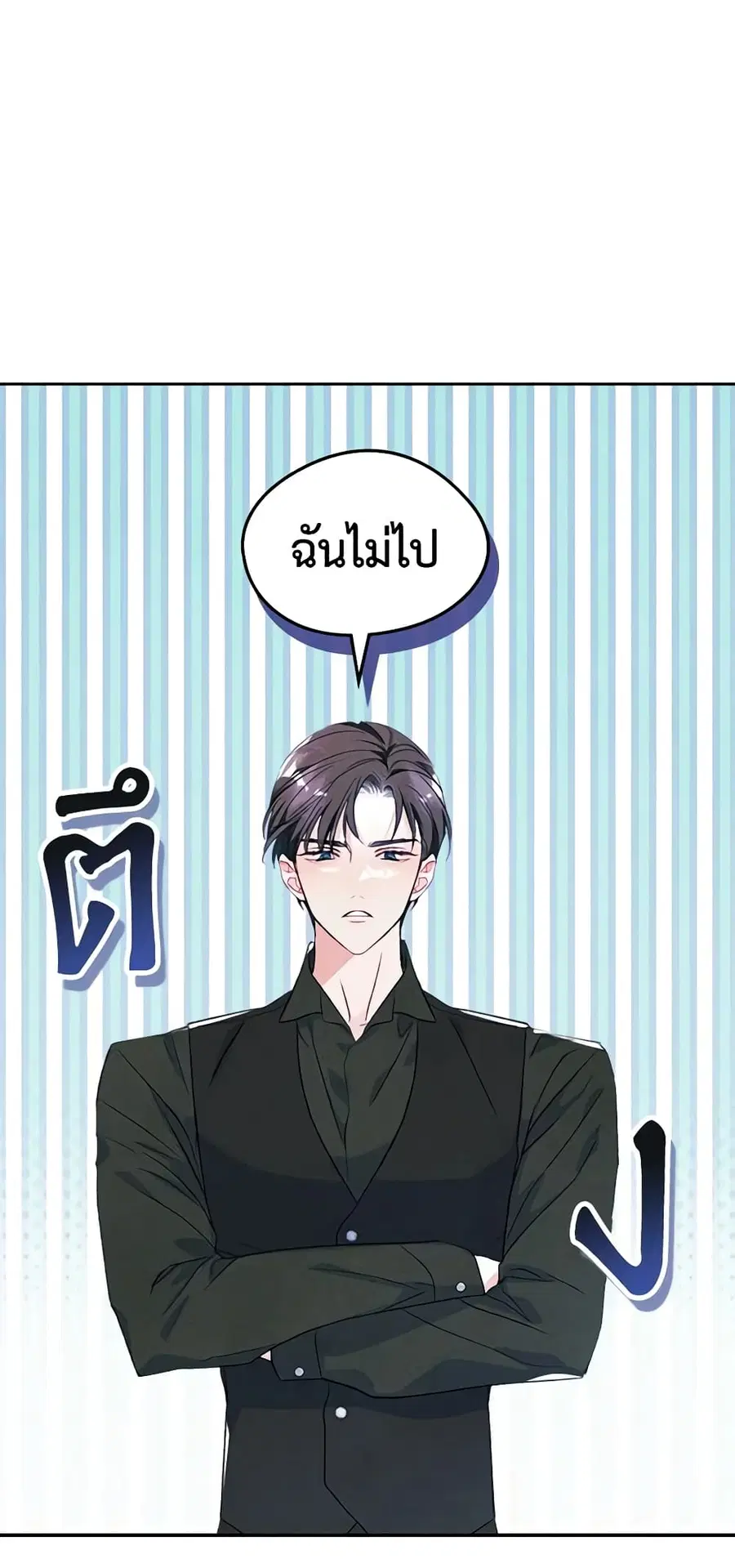 I Became The Male Lead’s Female Friend ตอนที่ 47 หน้า 2
