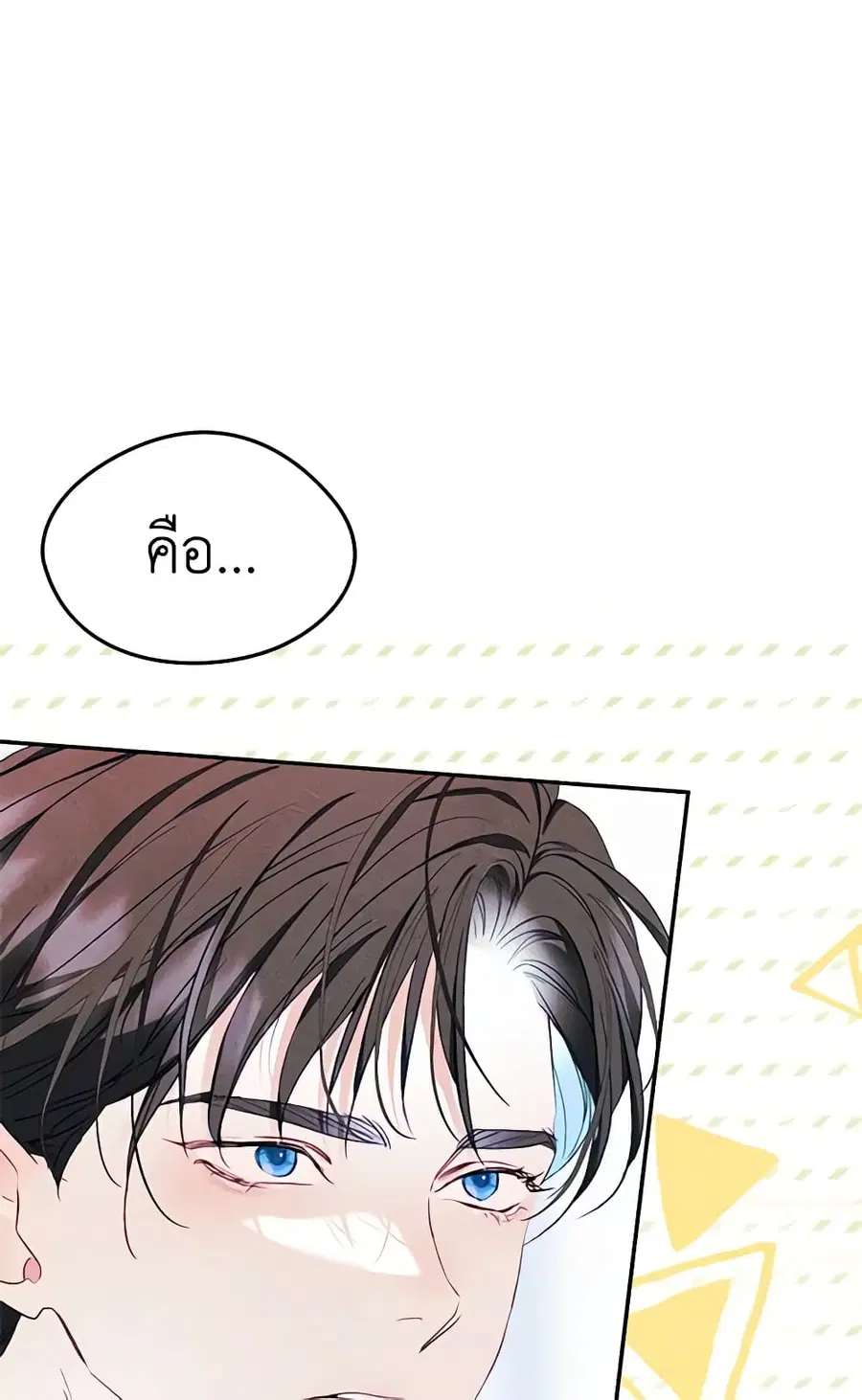 I Became The Male Lead’s Female Friend ตอนที่ 49 หน้า 3