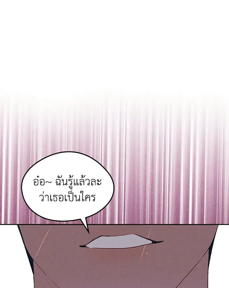 I Became The Male Lead’s Female Friend ตอนที่ 57 หน้า 1