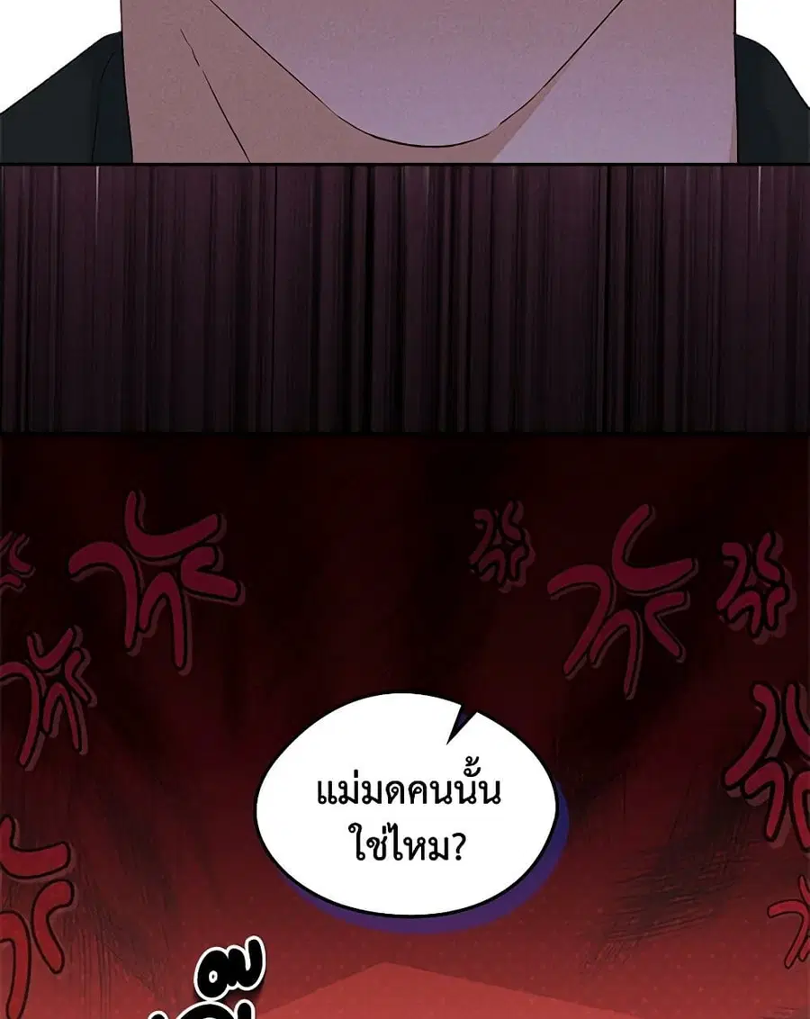 I Became The Male Lead’s Female Friend ตอนที่ 57 หน้า 2