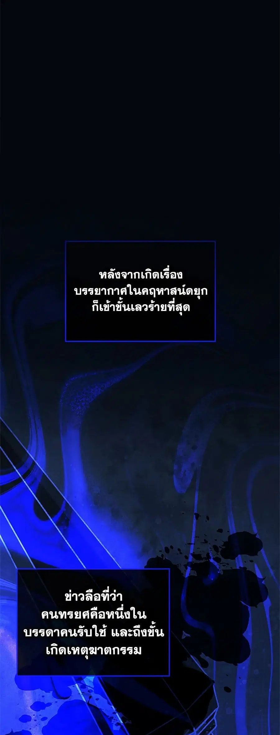 I Became The Male Lead’s Female Friend ตอนที่ 64 หน้า 1