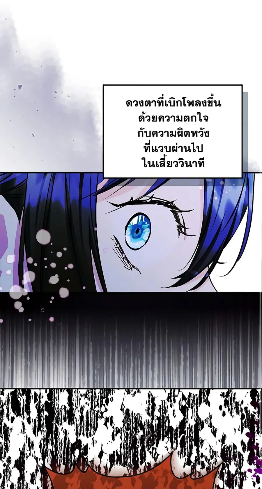 I Became The Male Lead’s Female Friend ตอนที่ 7 หน้า 2
