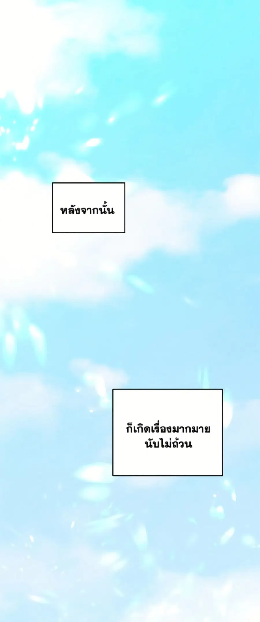 I Became The Male Lead’s Female Friend ตอนที่ 91 หน้า 2