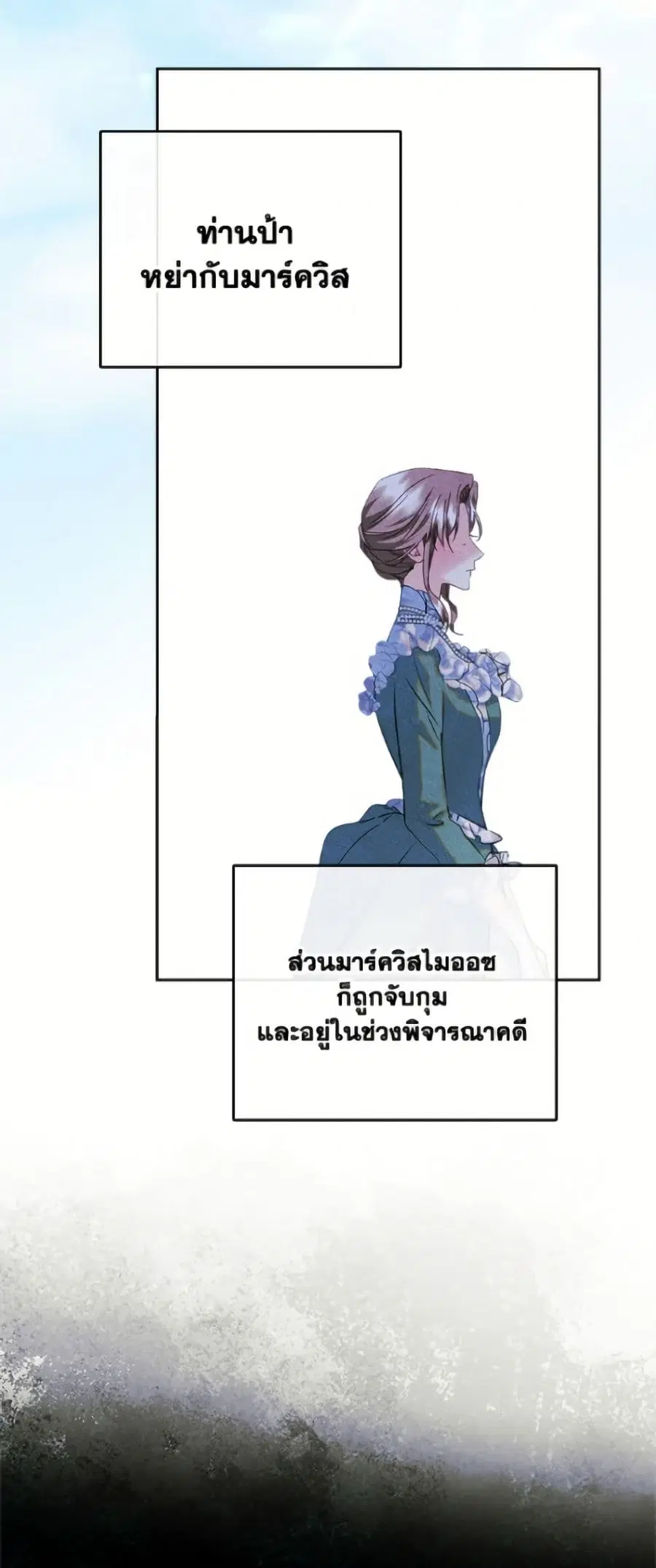 I Became The Male Lead’s Female Friend ตอนที่ 91 หน้า 3