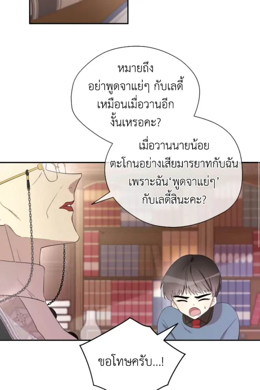 I Became the Male Lead’s Stepmother ตอนที่ 10 หน้า 2