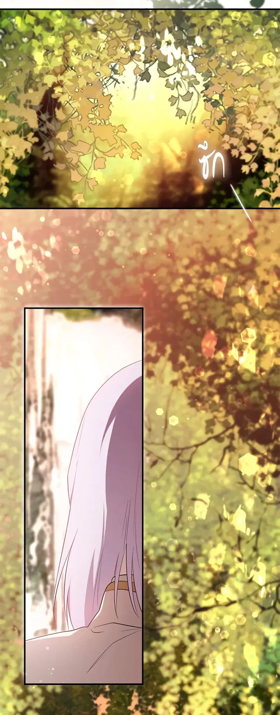 I Became the Male Lead’s Stepmother ตอนที่ 106 หน้า 3