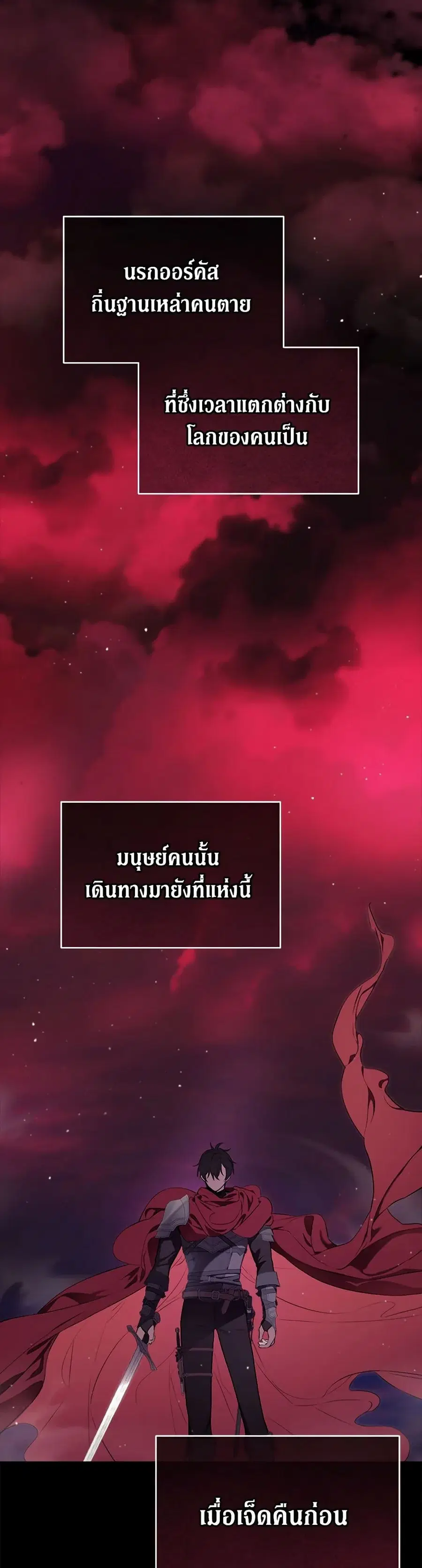 I Became the Male Lead’s Stepmother ตอนที่ 120 หน้า 1