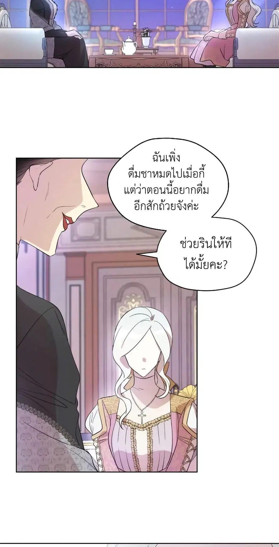 I Became the Male Lead’s Stepmother ตอนที่ 13 หน้า 3