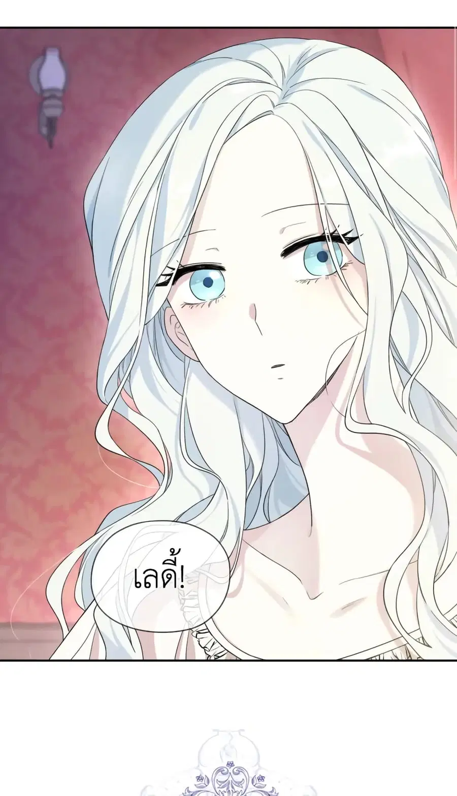 I Became the Male Lead’s Stepmother ตอนที่ 16 หน้า 3