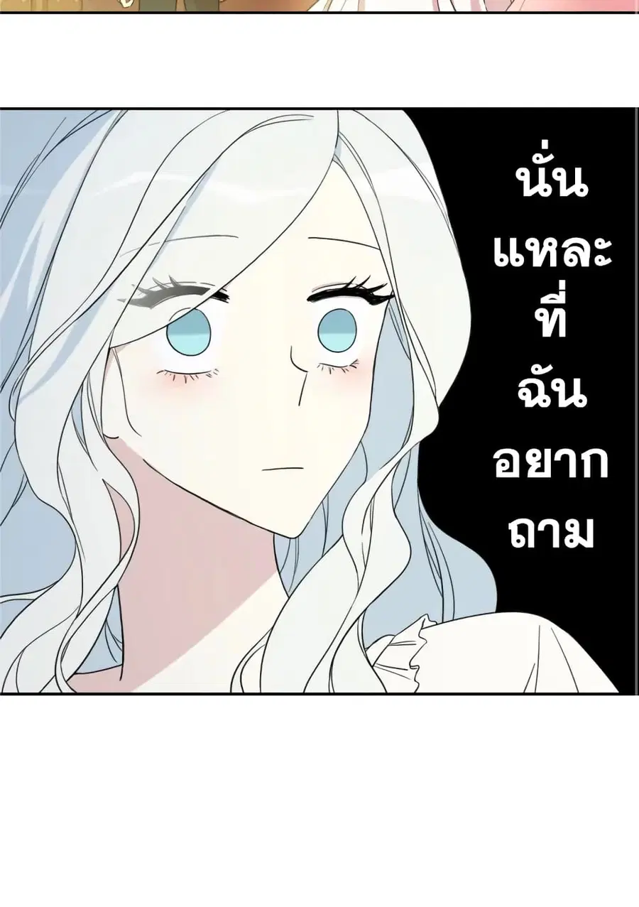 I Became the Male Lead’s Stepmother ตอนที่ 17 หน้า 2