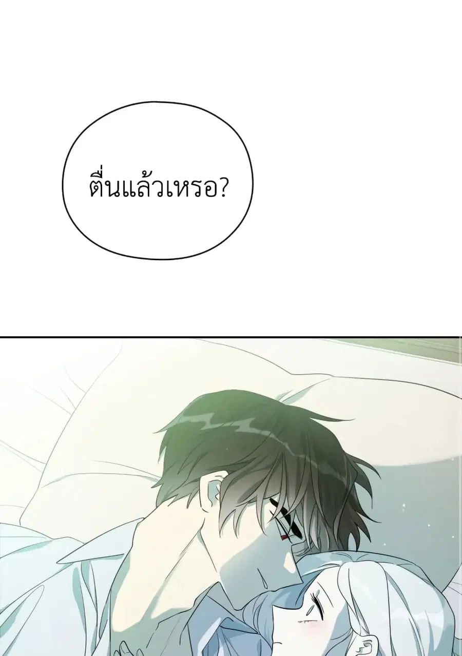 I Became the Male Lead’s Stepmother ตอนที่ 18 หน้า 1