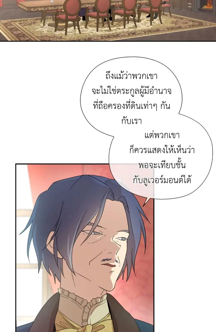 I Became the Male Lead’s Stepmother ตอนที่ 19 หน้า 3