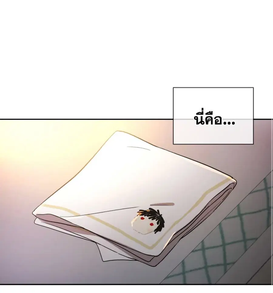 I Became the Male Lead’s Stepmother ตอนที่ 22 หน้า 2