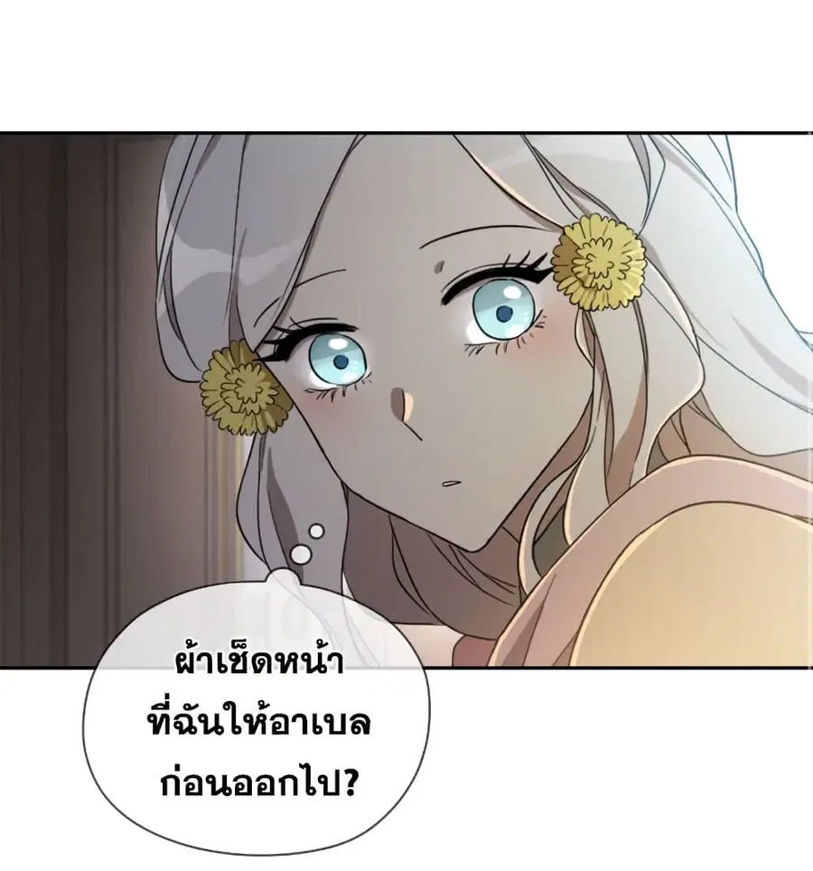 I Became the Male Lead’s Stepmother ตอนที่ 22 หน้า 3